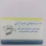 حسابداری