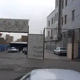 Amir Car Wash