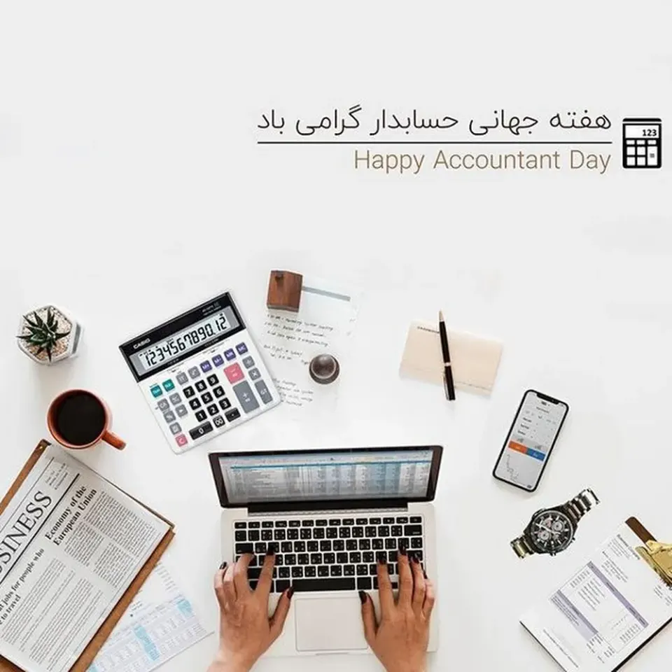 آموزشگاه حسابداری گات