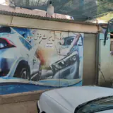 کارواش میراث