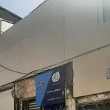 آموزشگاه فنی و حرفه ای آزاد آران