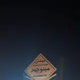 کارواش کوهسار