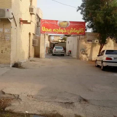 Nano carwash khajeata