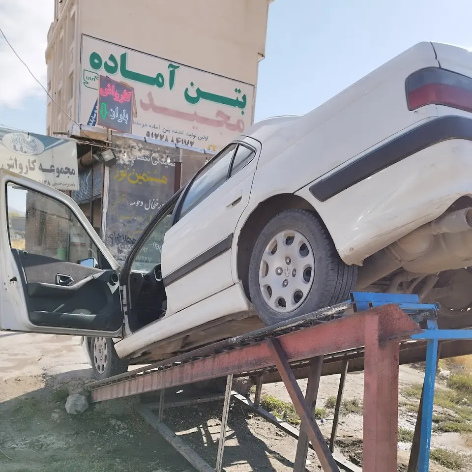 مجموعه کارواش باران
