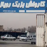 کارواش رویال