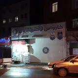 Royal Carwash