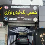 آموزشگاه تعمیرات موبایل تهران پایتخت