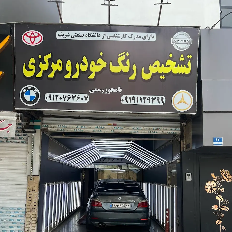 آموزشگاه تعمیرات موبایل تهران پایتخت
