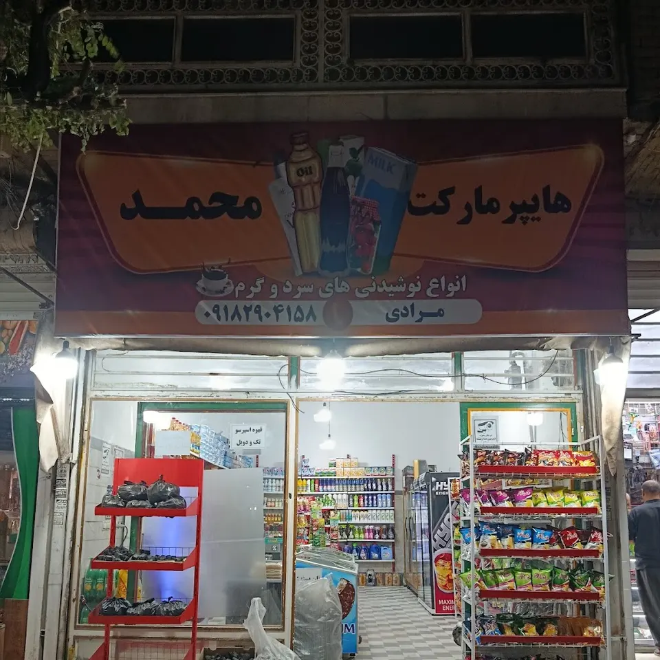 شهرک ظفر