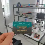 صنایع روشنایی و الکتریکی انرژی