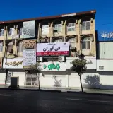 Fanavaran Academy