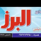 آموزشگاه فنی و حرفه‌ای فاخر