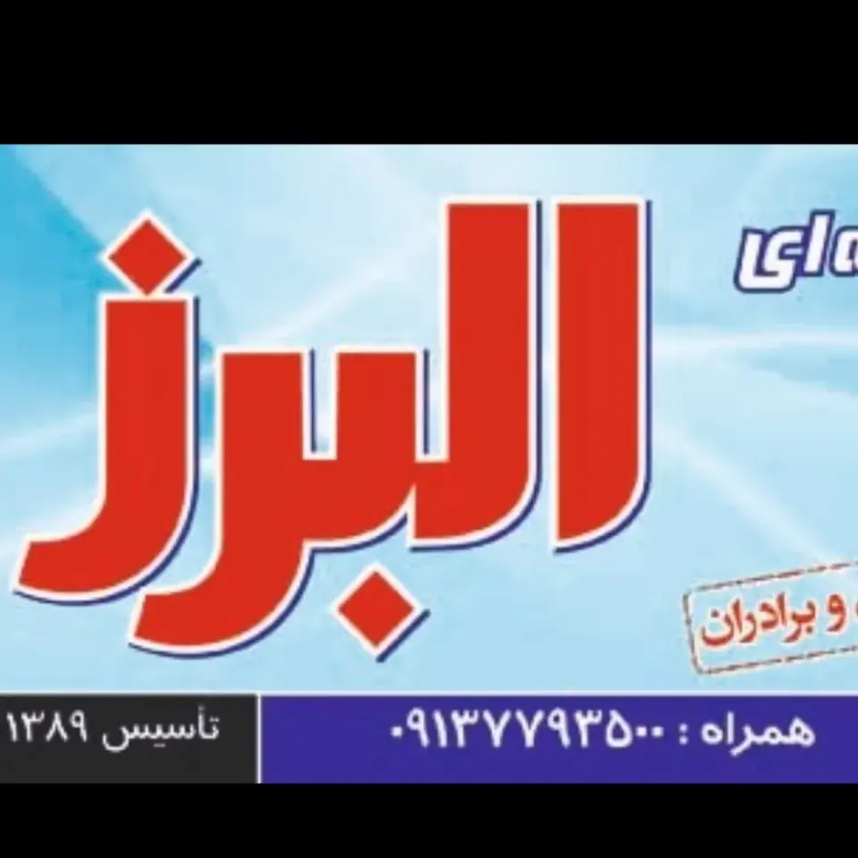 آموزشگاه فنی و حرفه‌ای فاخر