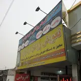 کارواش و تعویض روغن اردوان
