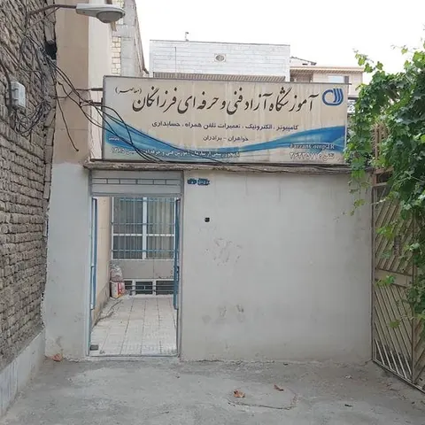 Farzanegan School