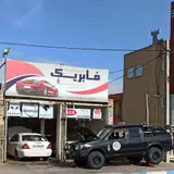 اتومکانیک فابریک
