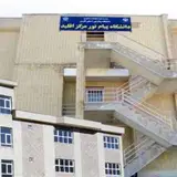 Payam Noor Uni of Eghlid