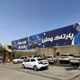 پارتاک واش