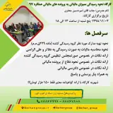 موسسه حسابداری برهان