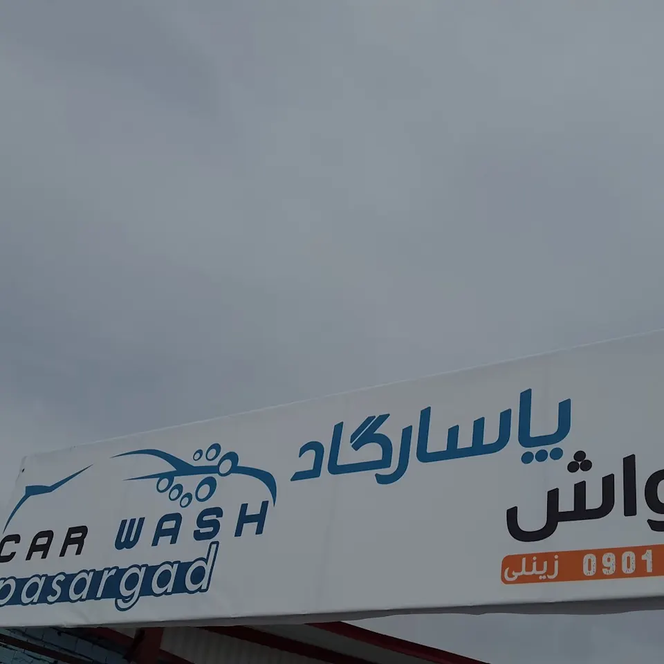 Wash Pasargadae