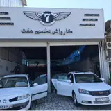 کارواش سون