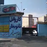 Karvashe barf