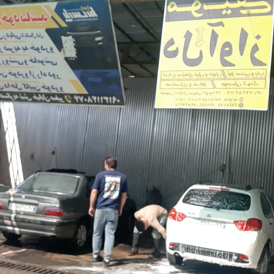 Shokuhi Car Wash