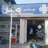 موسسه اعتباری عسکریه