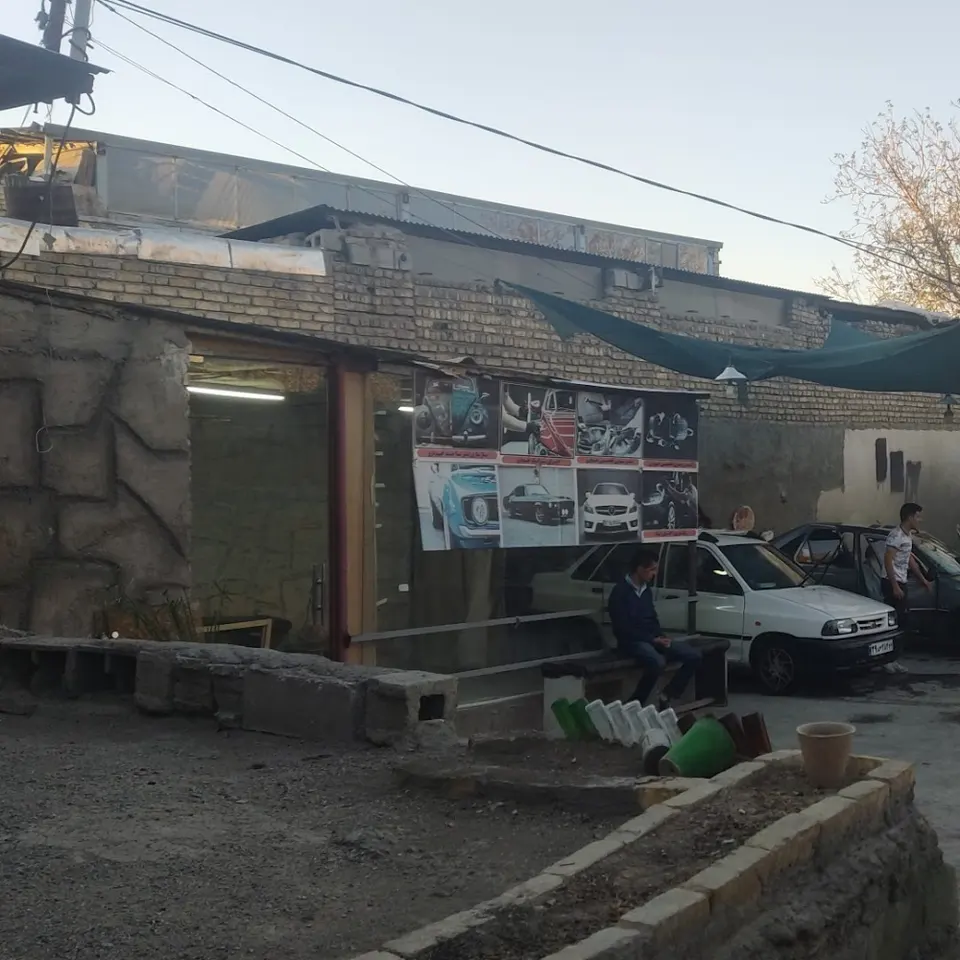 کارواش ساحل