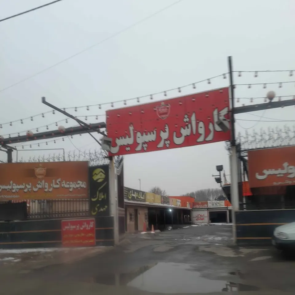 كارواش رخش