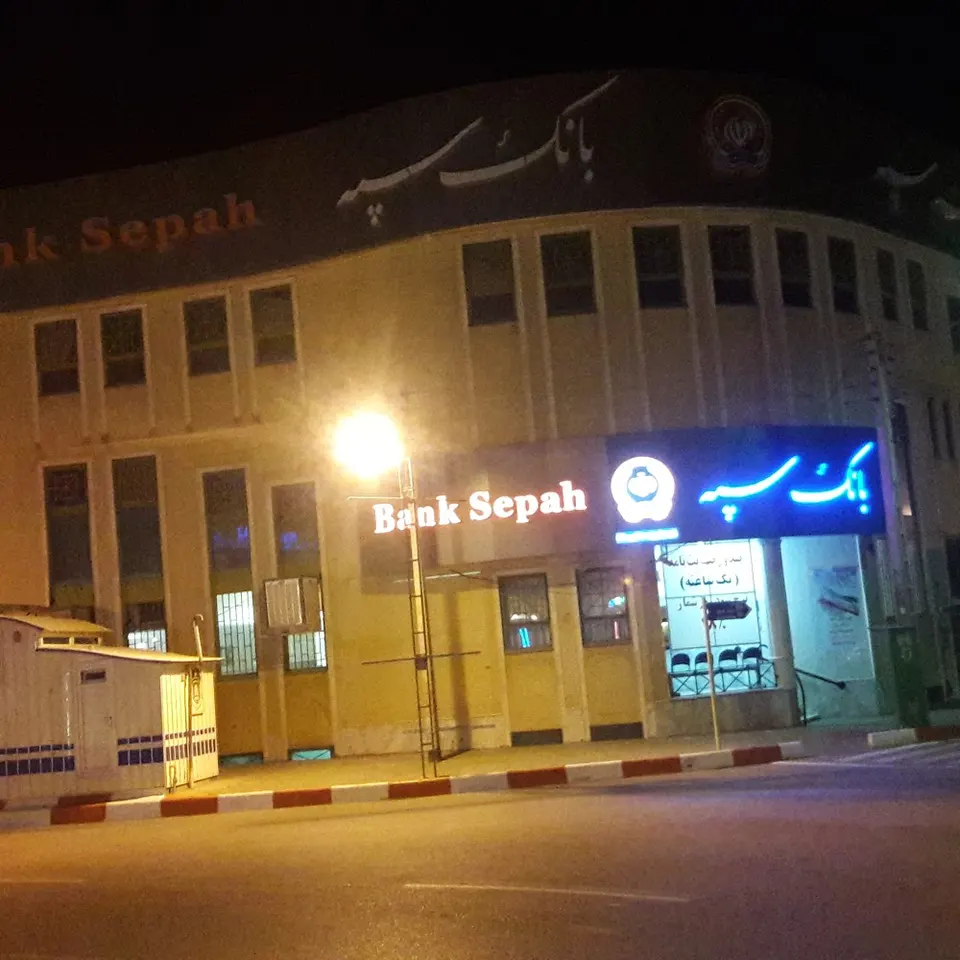Sepah Bank