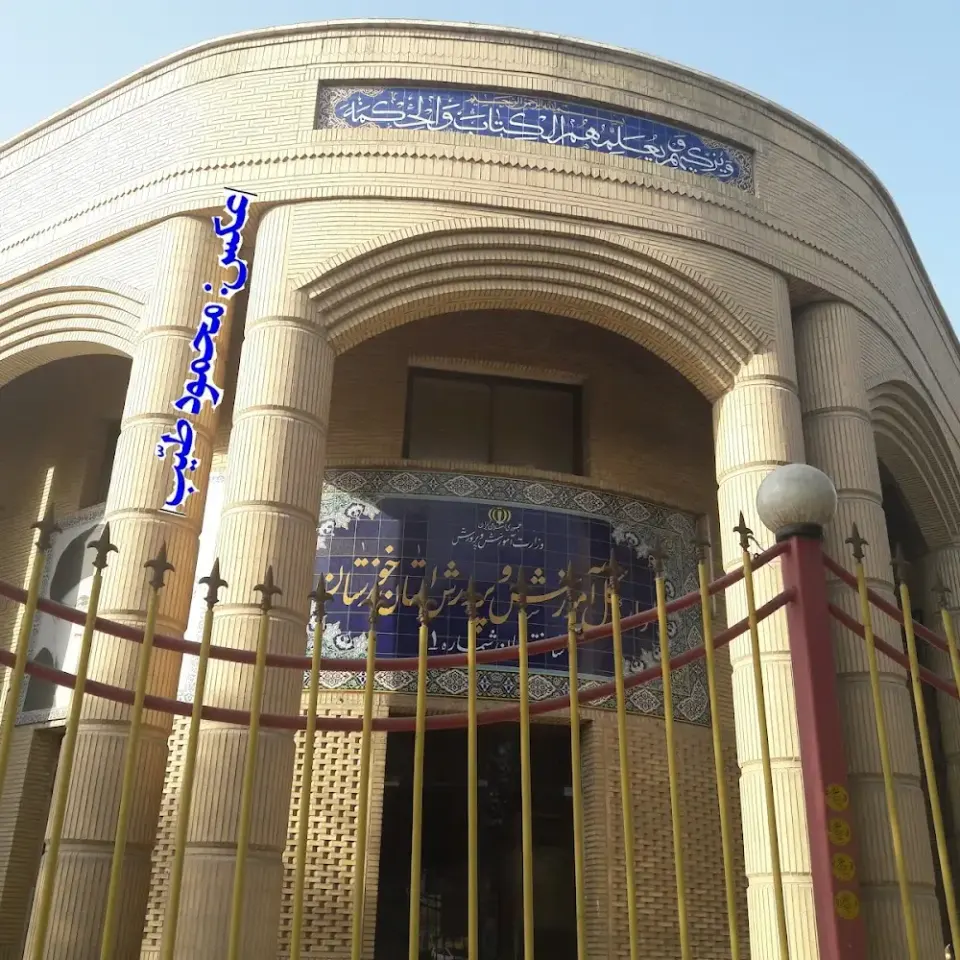 Department of Education Khuzestan