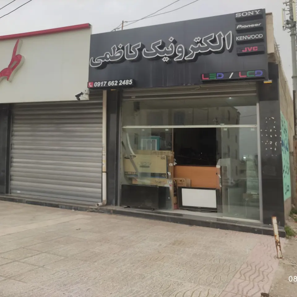 الکترونیک کاظمی