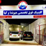 تعمیرگاه مکانیزه خودرو اتحادموتورز