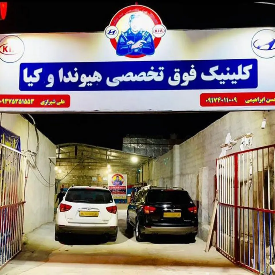 تعمیرگاه مکانیزه خودرو اتحادموتورز