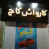 KAJ Car Wash