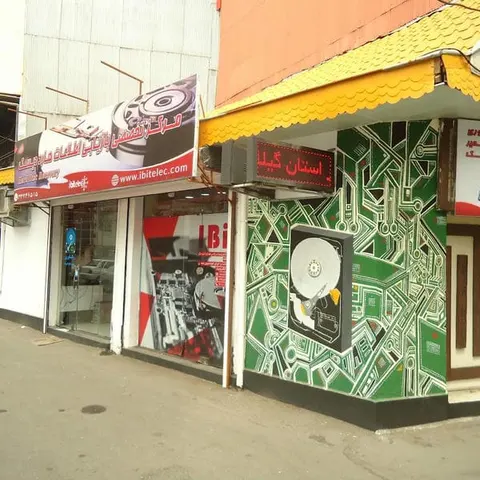 I bit Data recovery service