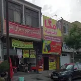 پخش لوازم یدکی مگا الکترونیک در یزد