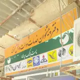 دفتر پیشخوان مرکزی دهلران
