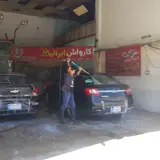 کارواش ازناوه زاده