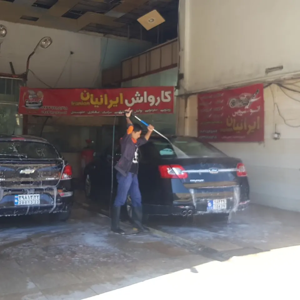 کارواش ازناوه زاده