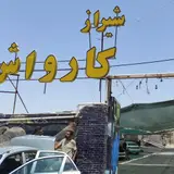 کارواش یاس