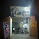 کارواش لوکس