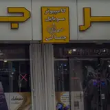 asrejadid