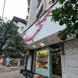 تعمیرات لوازم برقی عبدالرحیمی