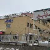 Shahid Rajaie Hospital