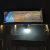 لبخند فناوری دناج حساب