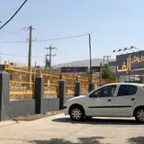کارواش اَلـِف