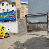 کارواش vip الماس