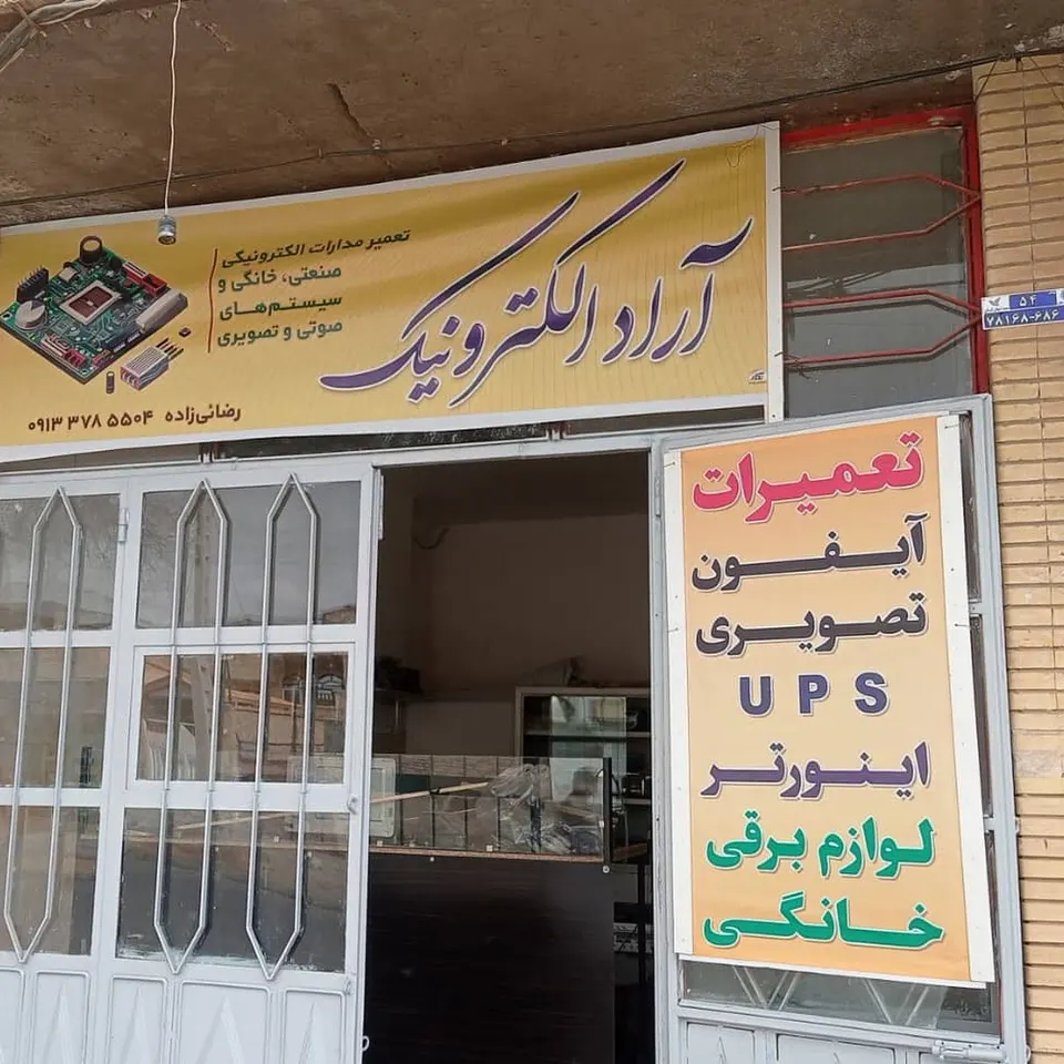 تعمیر و اجاره لوازم برقی و صنعتی